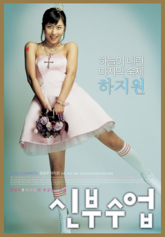 Asian Girls / Ha Ji Won / 01.jpg
