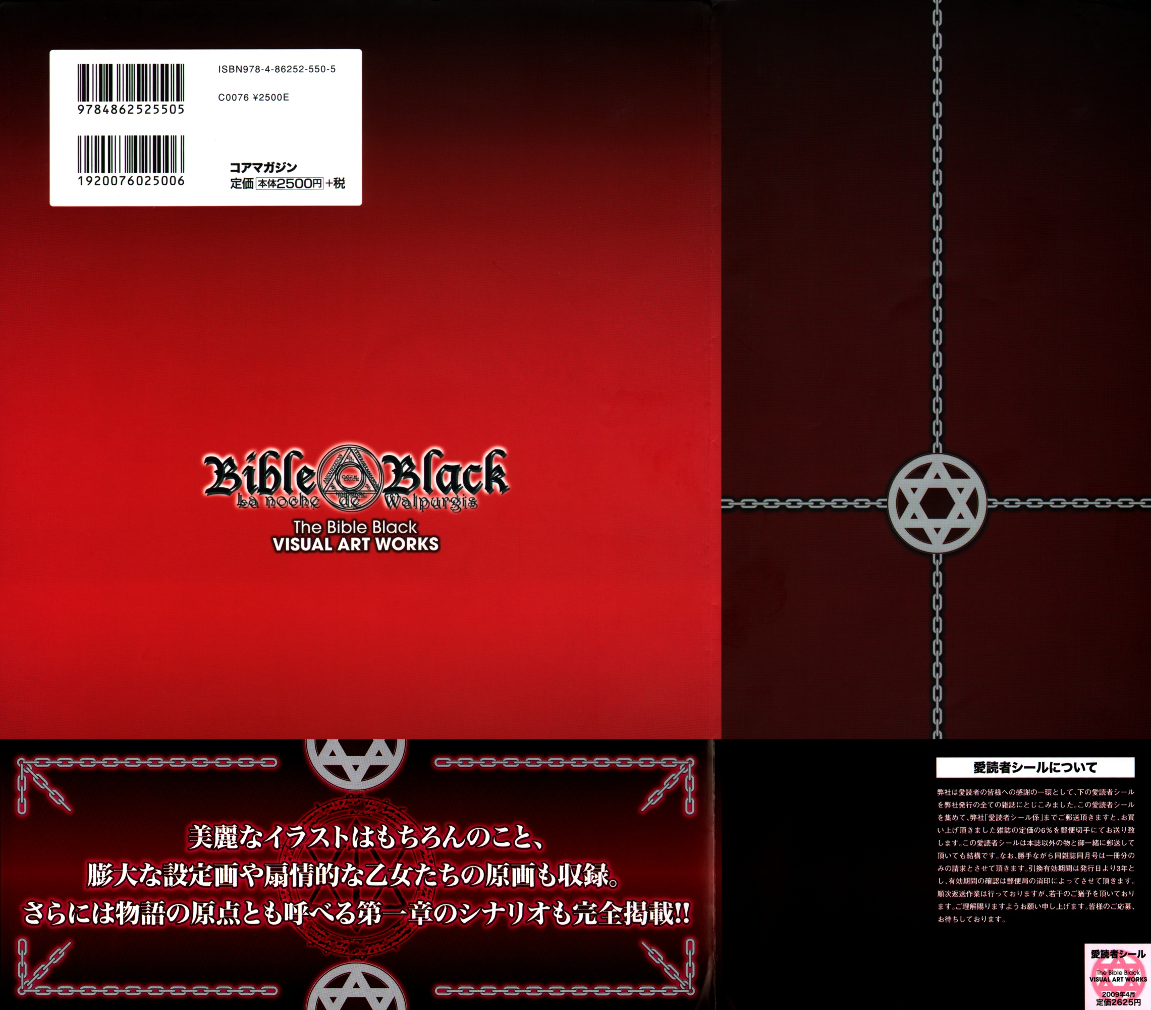Bibleblack /  / maxiol_artbook_Bibleblack_140741_.jpg