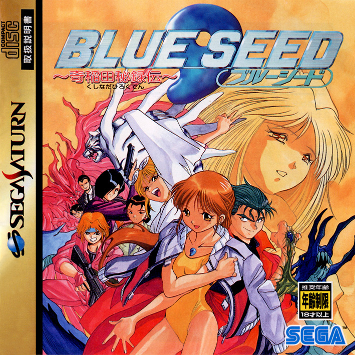 Blue Seed /  / maxiol_Blue_Seed_art_35634_.jpg