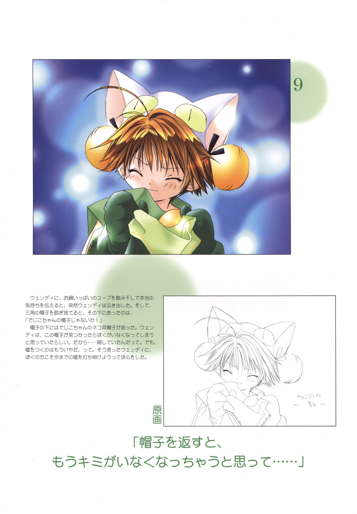 Catgirl Art /  - / Neco /  / maxiol_Neko_Girls_art_94285_.jpg