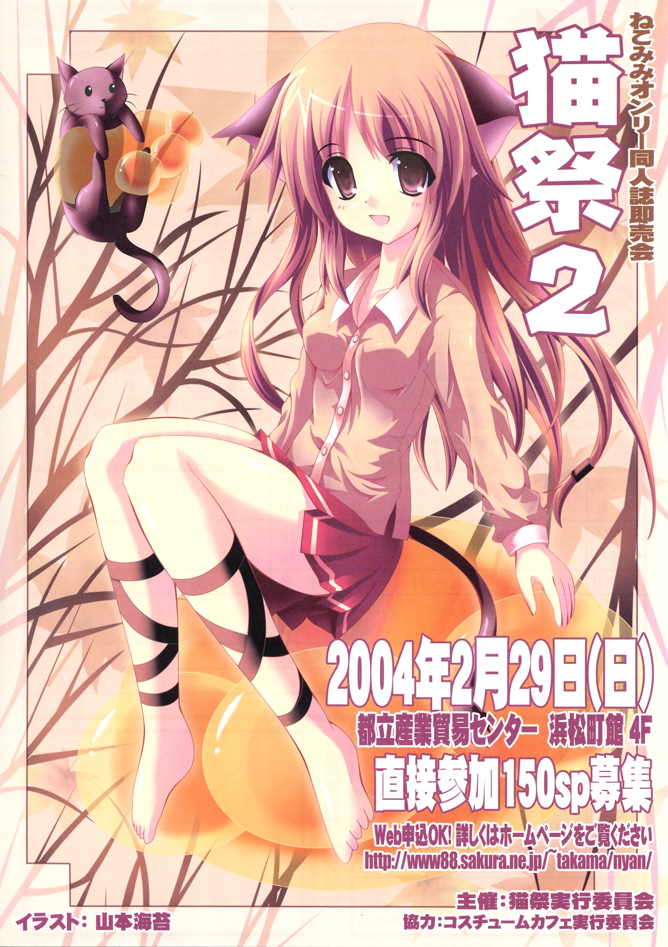 Catgirl Art /  - / Neco /  / maxiol_Neko_Girls_art_94320_.jpg