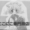 Catgirl Art /  - / Neco /   1 / maxiol_Neko_Cat_Girls_art_35954_.jpg