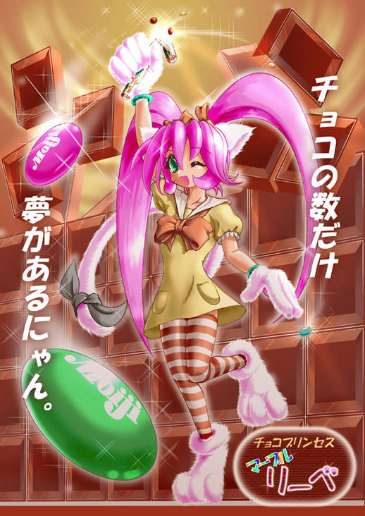 Catgirl Art /  - / Neco /   4 / Neko_maxiol_galery_2170.jpg