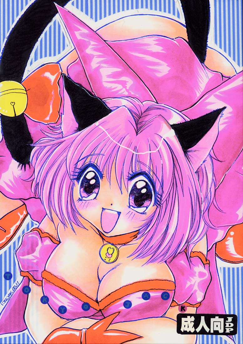 Catgirl Art /  - / Neco /   4 / Neko_maxiol_galery_2277.jpg
