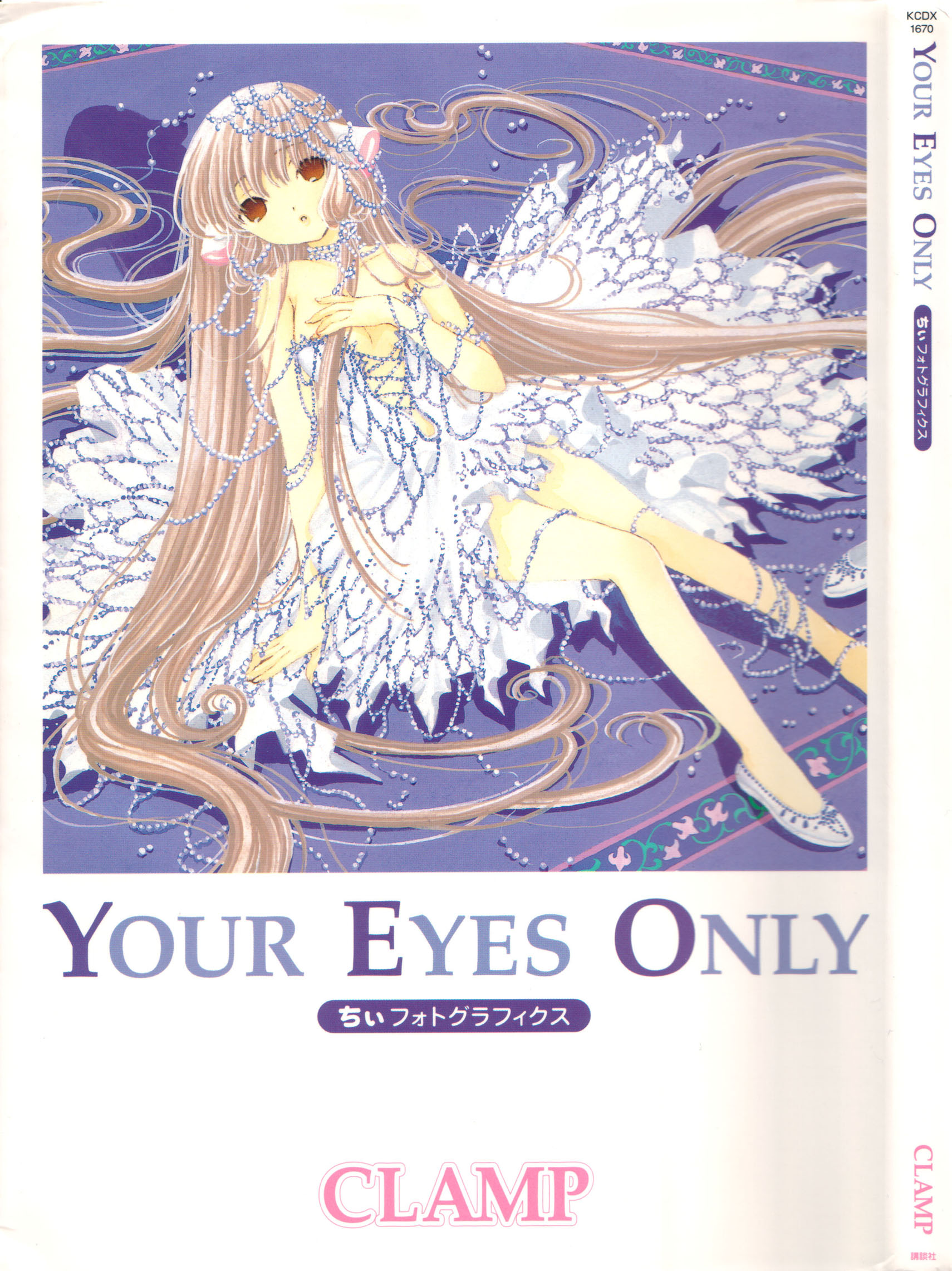 Chobits / Art BookYour Eyes Only / maxiol_Chobits.Art.Book_Your.Eyes.Only_86843_.jpg