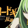 Code Geass /  / maxiol_code_geass_art_56585_.png