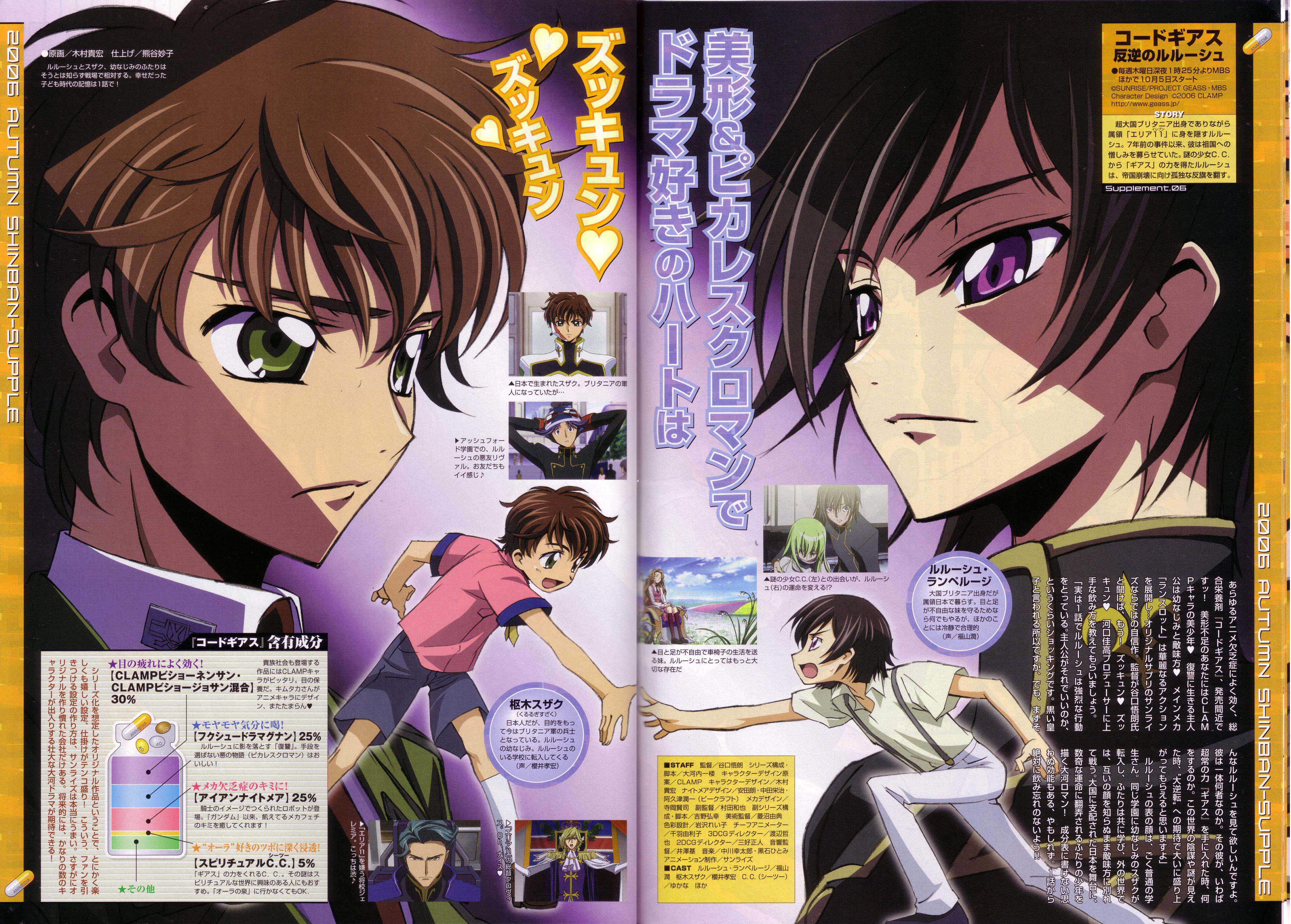Code Geass /  / maxiol_Code_Geass_scan_68088_.jpg