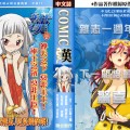 Code Geass /  / maxiol_Code_Geass_scan_68089_.jpg