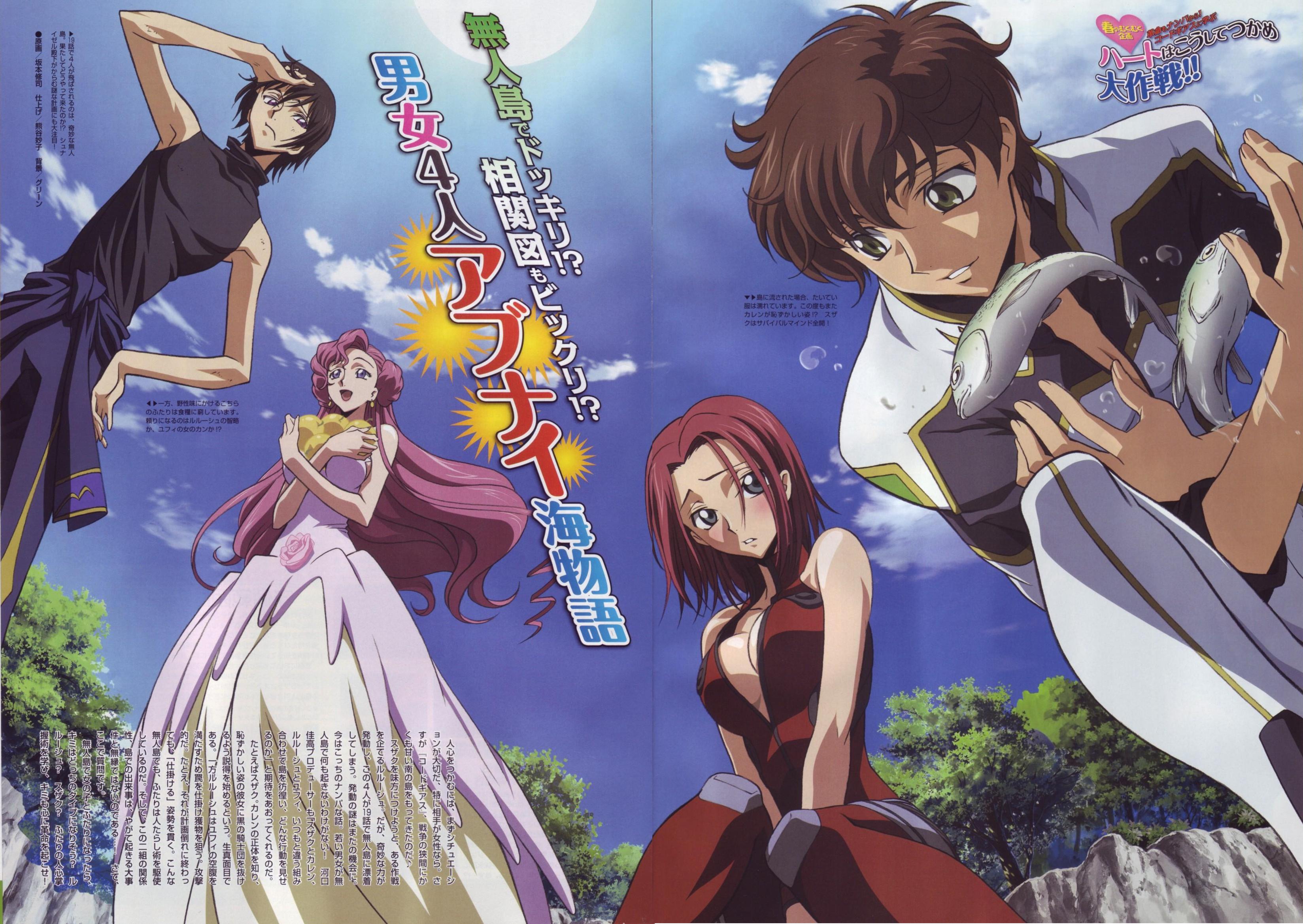 Code Geass /  / maxiol_Code_Geass_scan_68101_.jpg