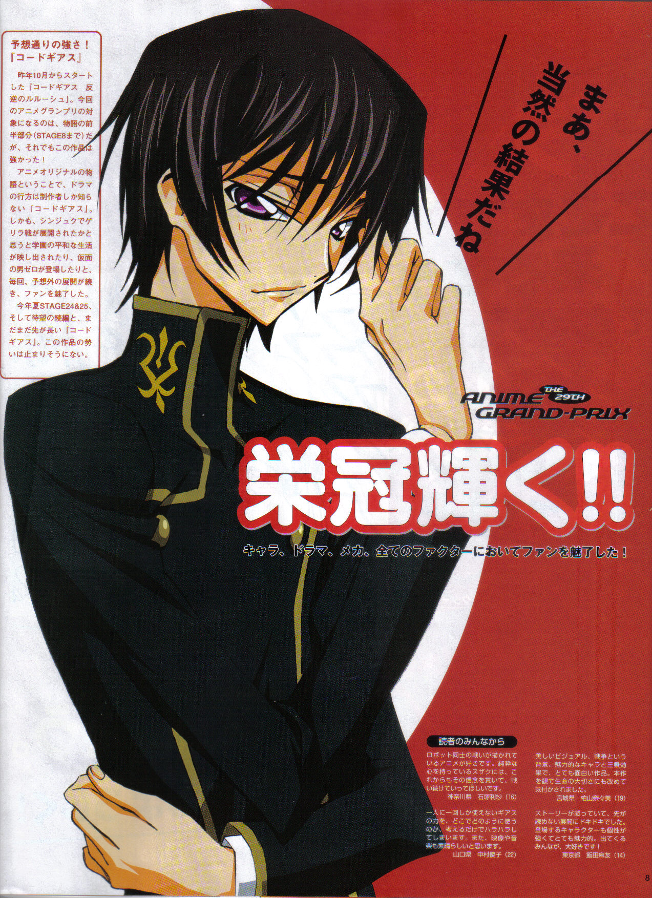 Code Geass /  / maxiol_Code_Geass_scan_68107_.jpg