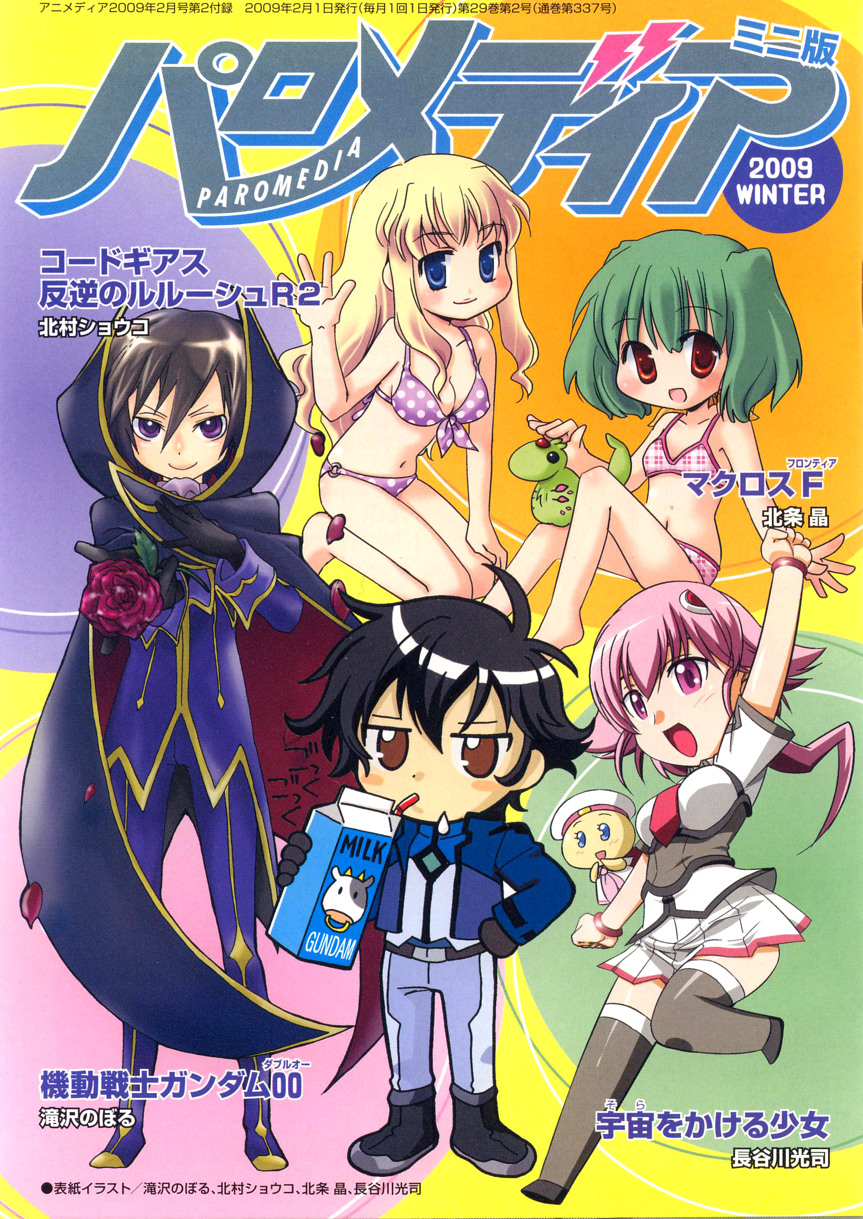 Code Geass /  / maxiol_Code_Geass_scan_68120_.jpg