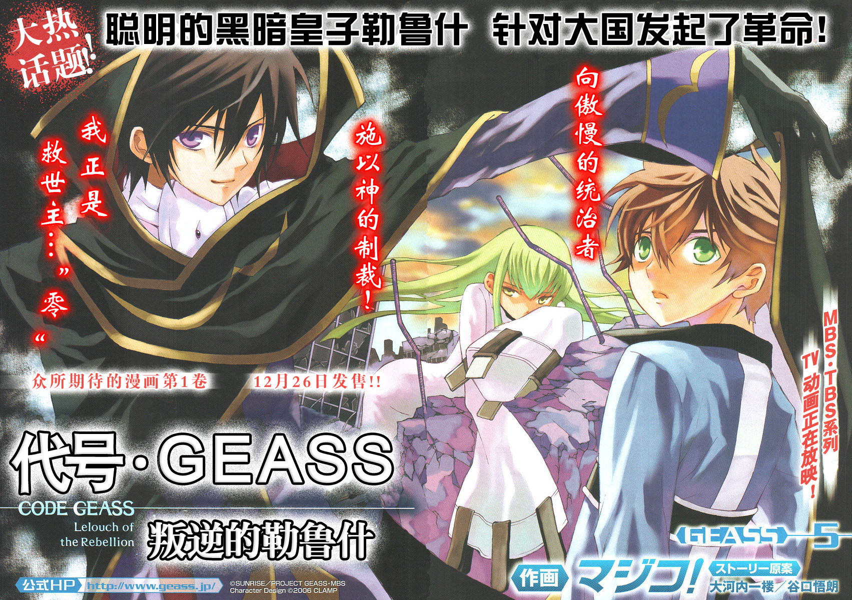 Code Geass /  / maxiol_Code_Geass_scan_68135_.jpg