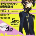 Code Geass /  / maxiol_Code_Geass_scan_68146_.jpg