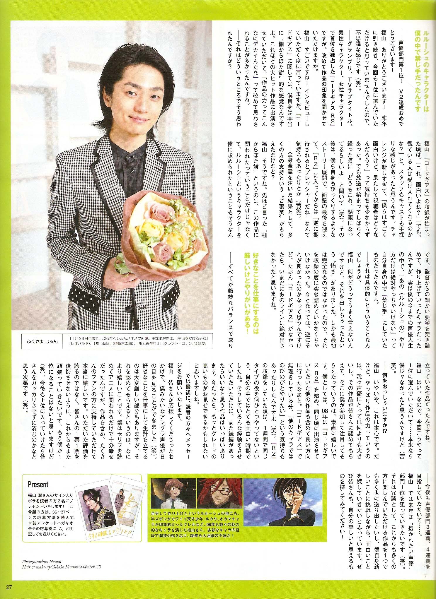 Code Geass /  / maxiol_Code_Geass_scan_68163_.jpg
