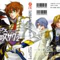 Code Geass /  / maxiol_Code_Geass_scan_68177_.jpg