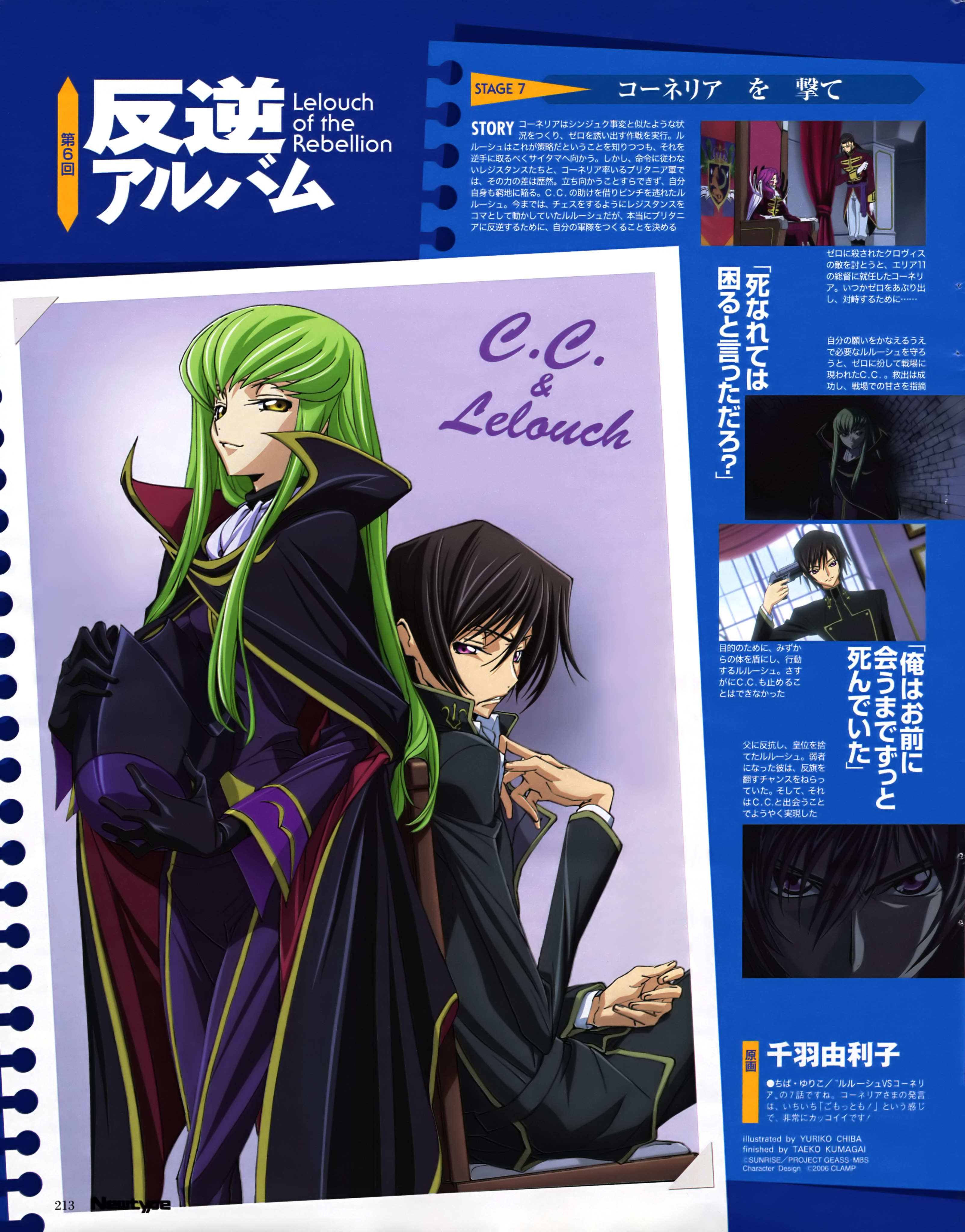 Code Geass /  / maxiol_Code_Geass_scan_68195_.jpg