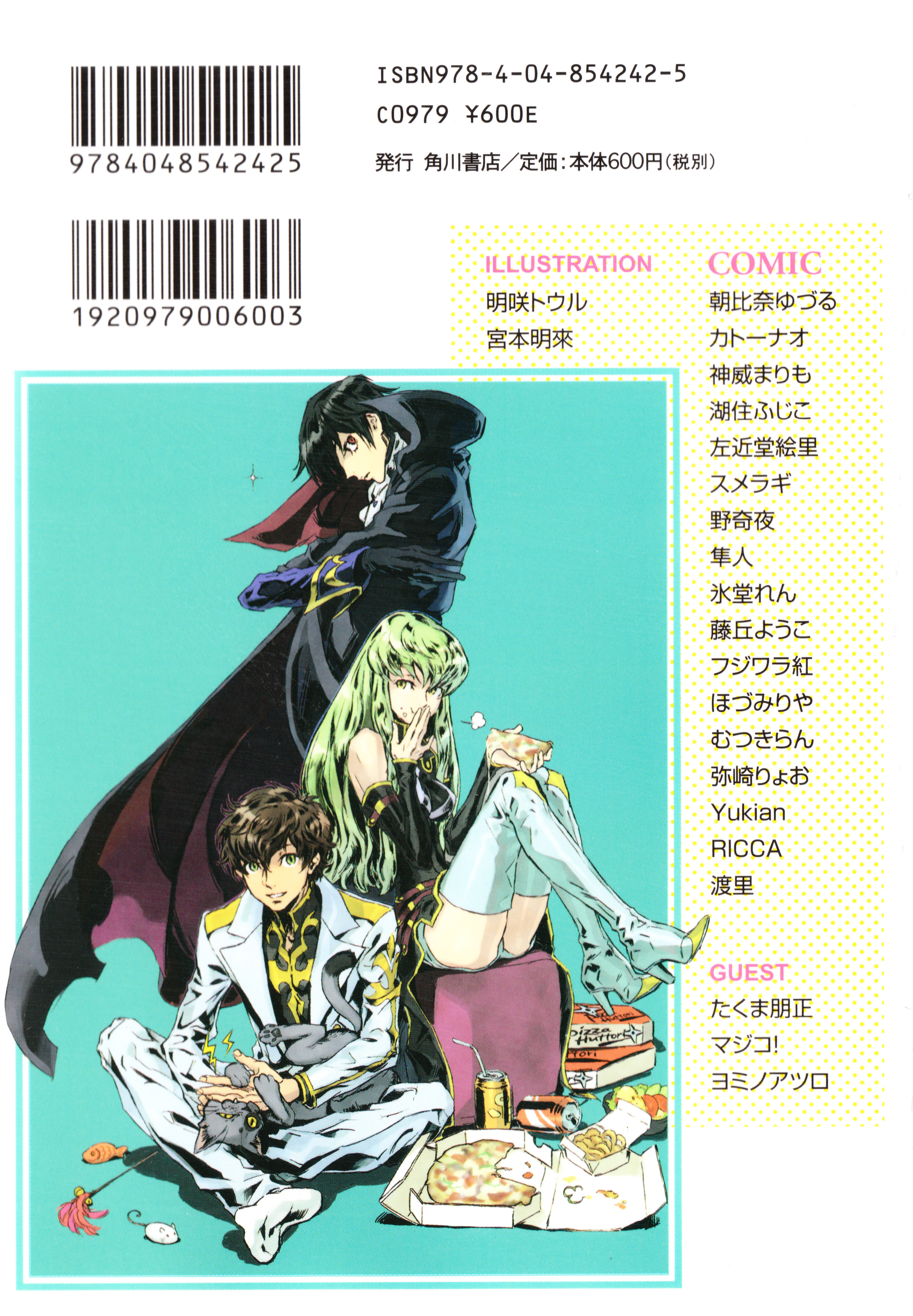 Code Geass /  / maxiol_Code_Geass_scan_68212_.jpg