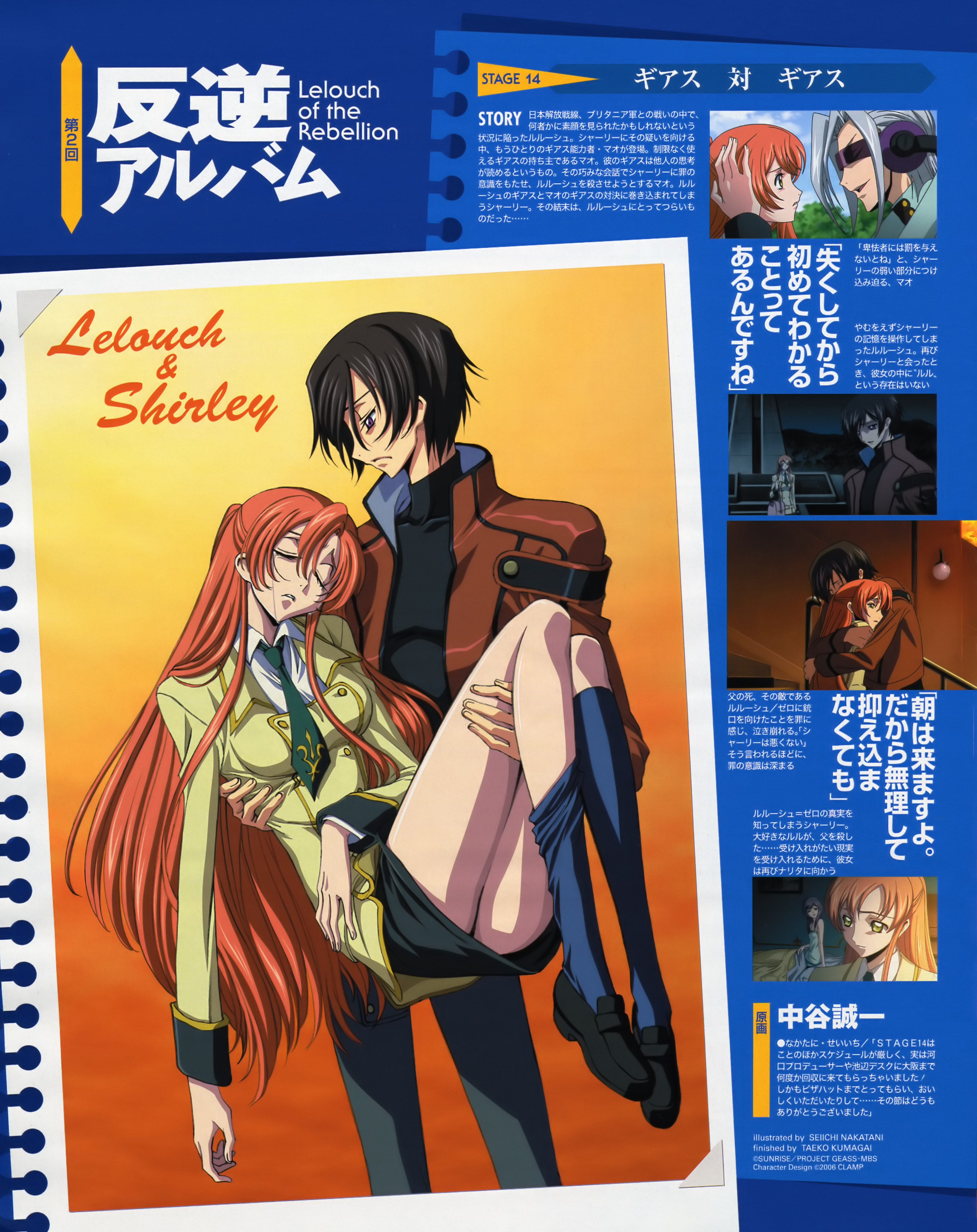 Code Geass /  / maxiol_Code_Geass_scan_68216_.jpg