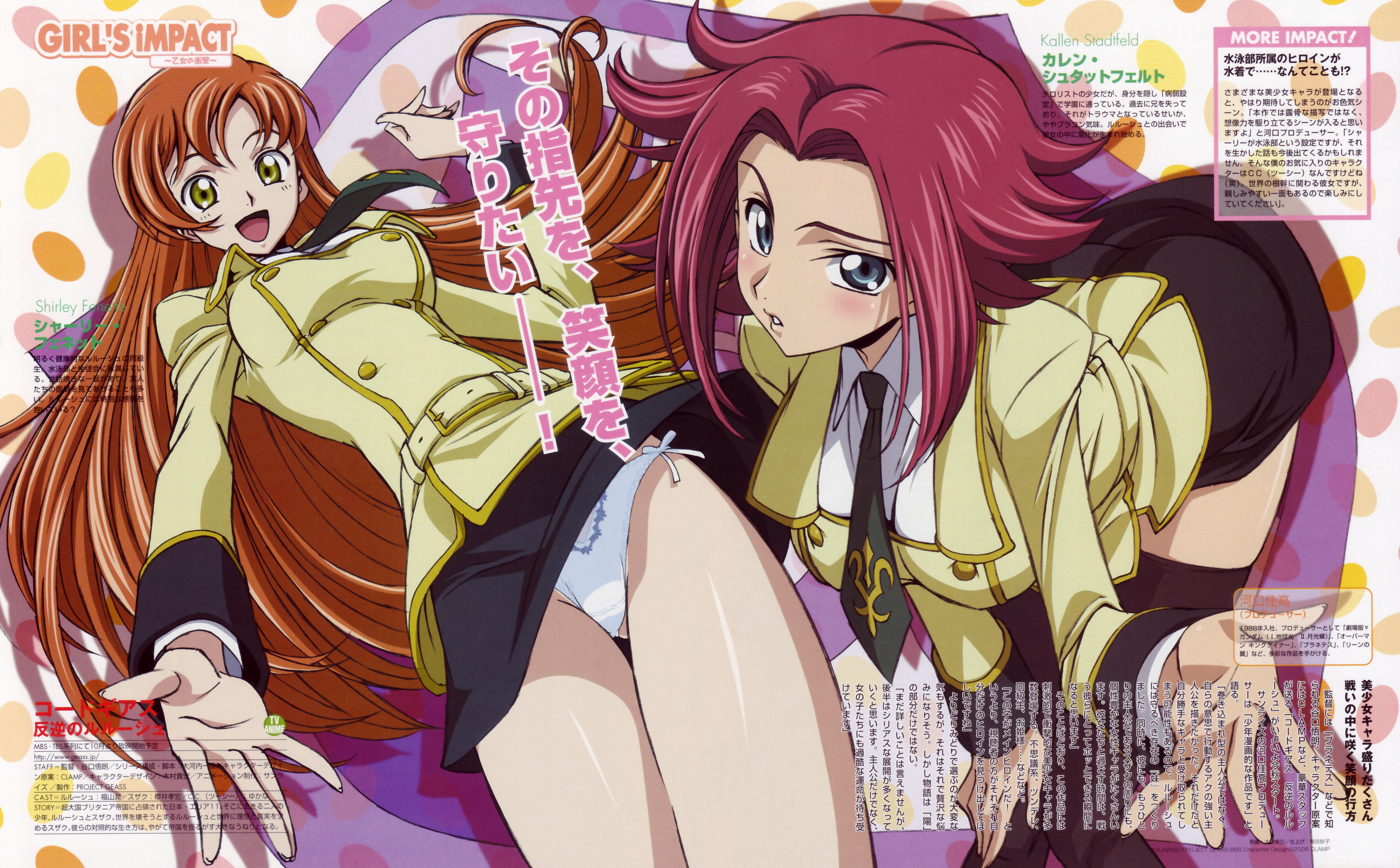 Code Geass /  / maxiol_Code_Geass_scan_68218_.jpg