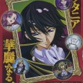 Code Geass /  / maxiol_Code_Geass_scan_68246_.jpg