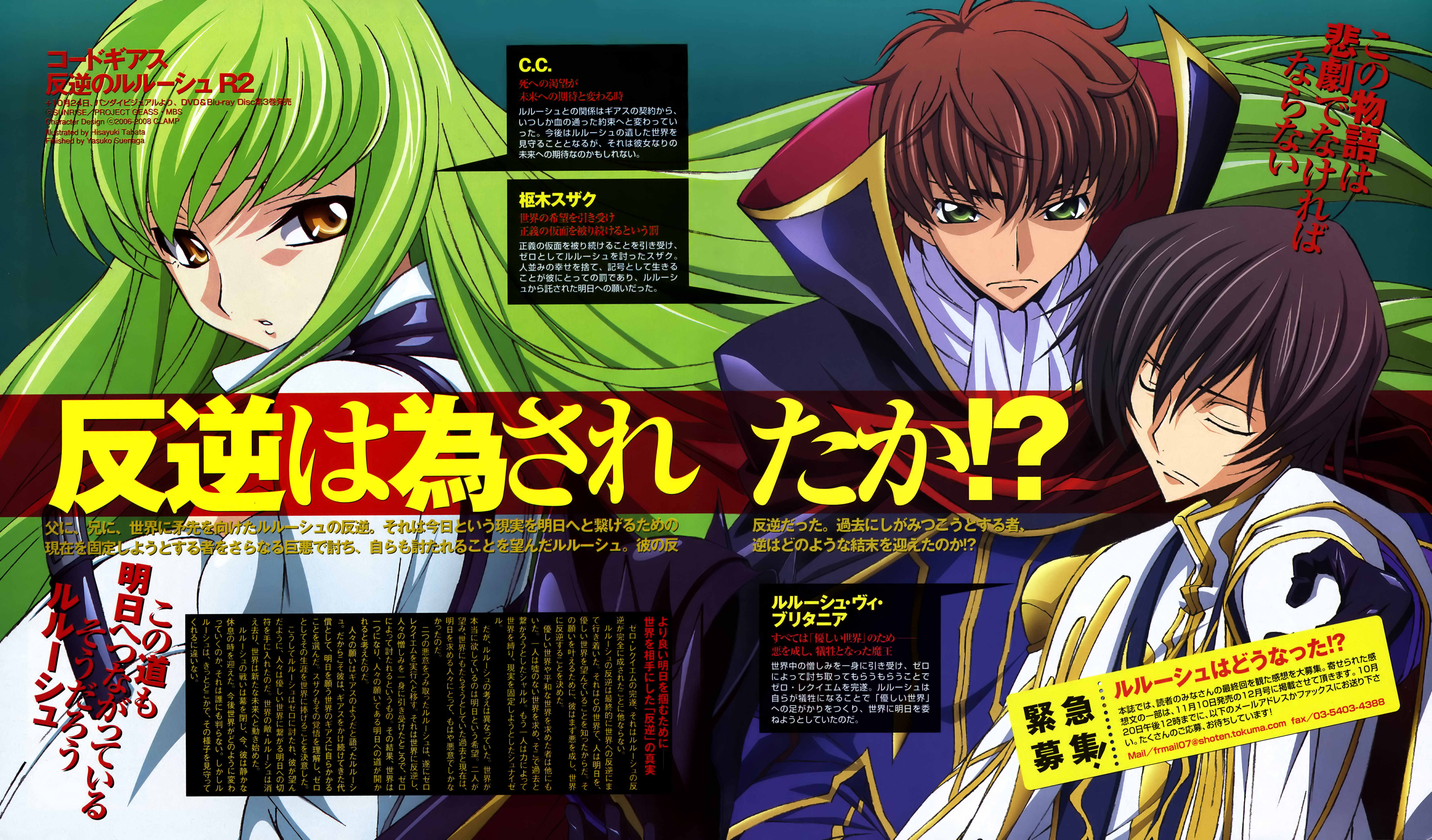 Code Geass /  / maxiol_Code_Geass_scan_68281_.jpg