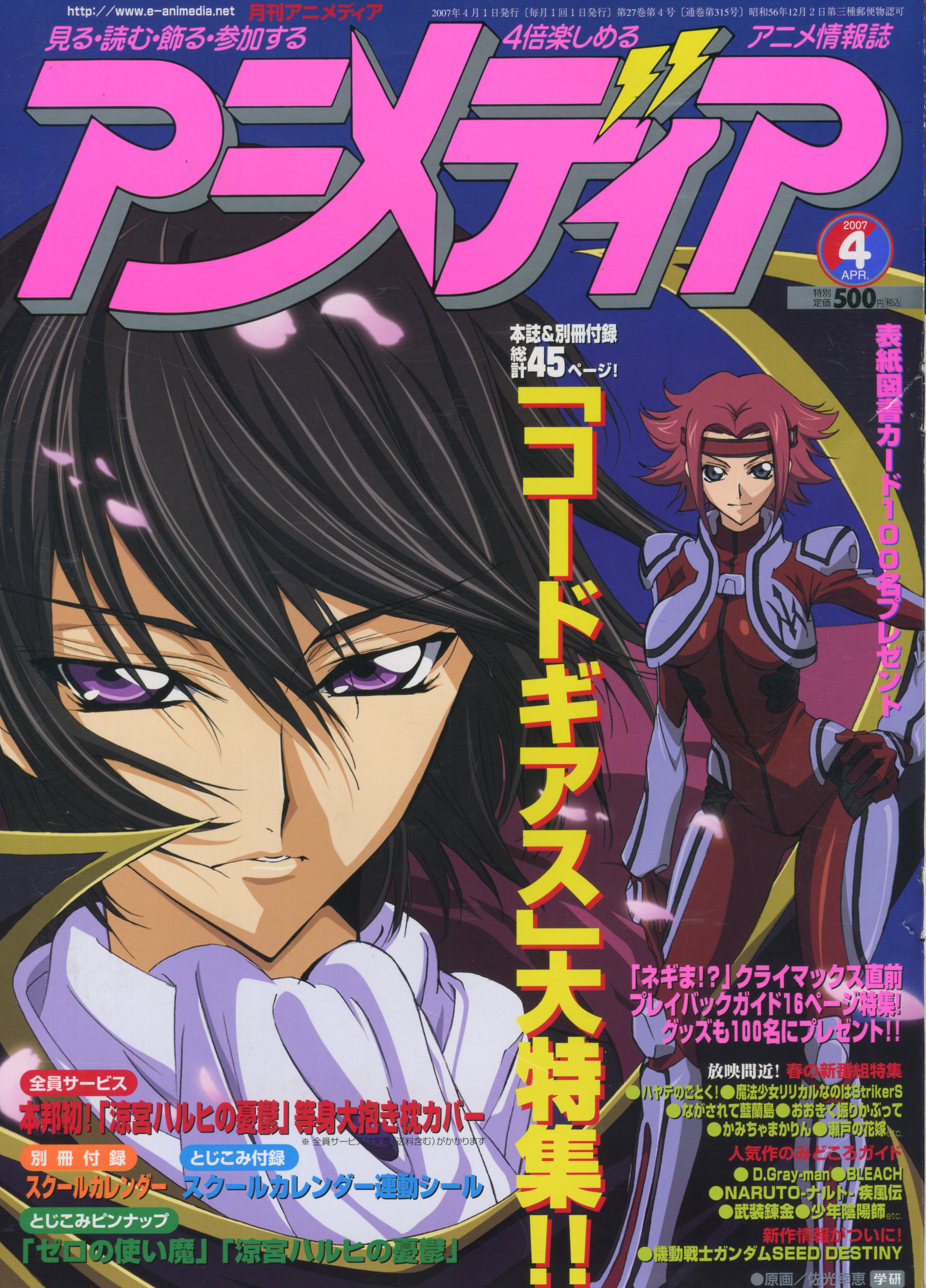 Code Geass /  / maxiol_Code_Geass_scan_68286_.jpg