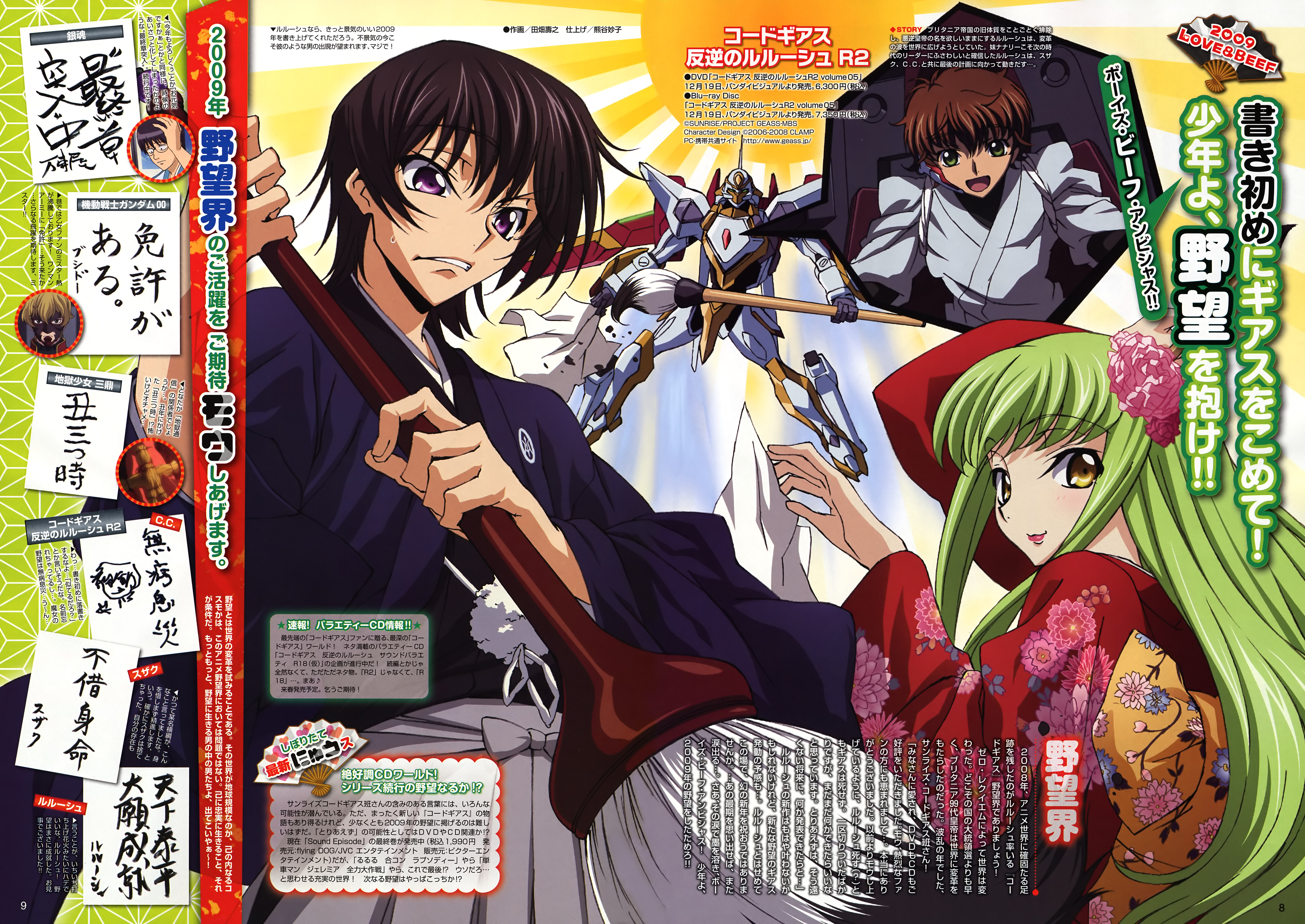 Code Geass /  / maxiol_Code_Geass_scan_68291_.jpg