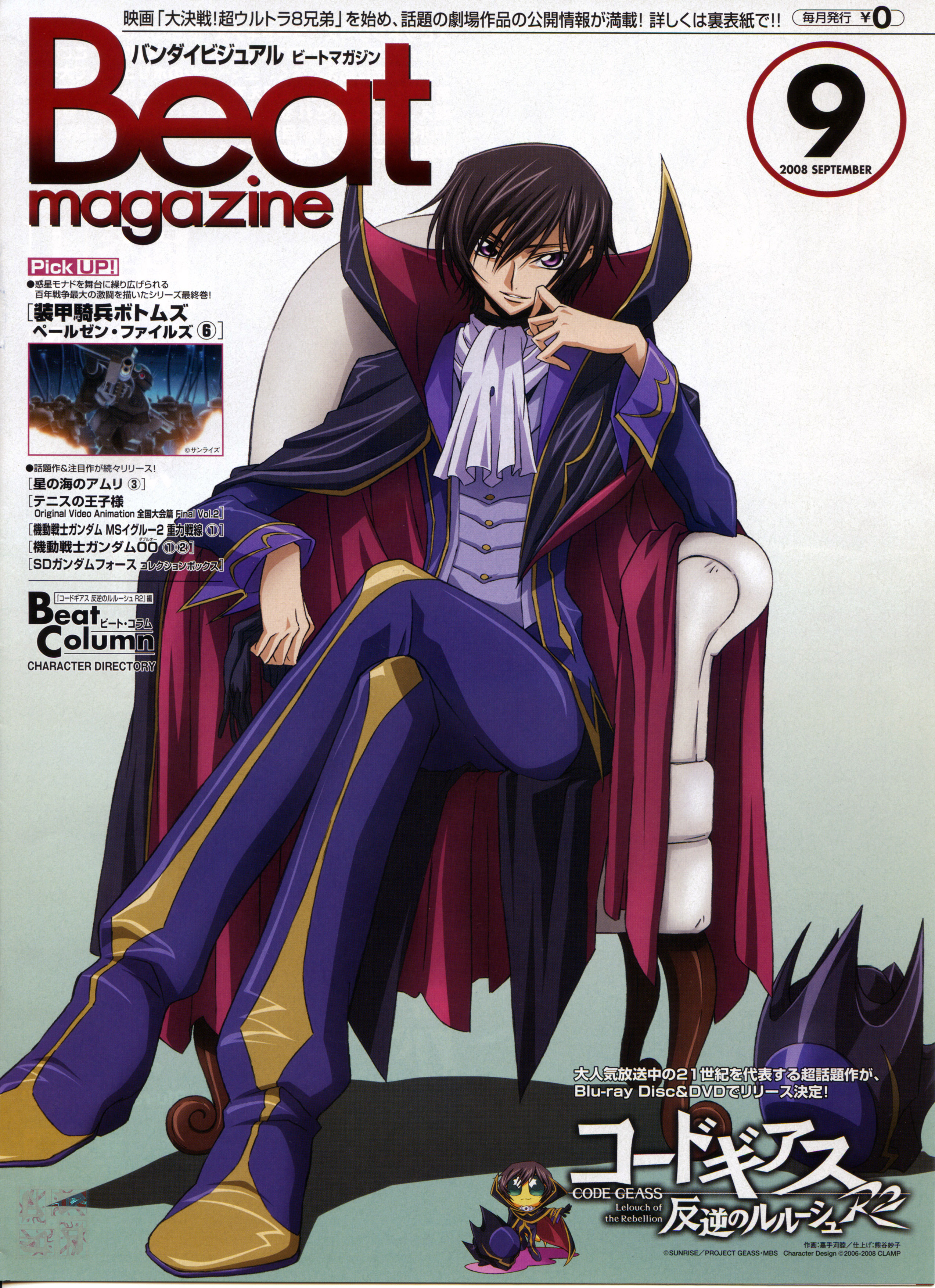 Code Geass /  / maxiol_Code_Geass_scan_68294_.jpg