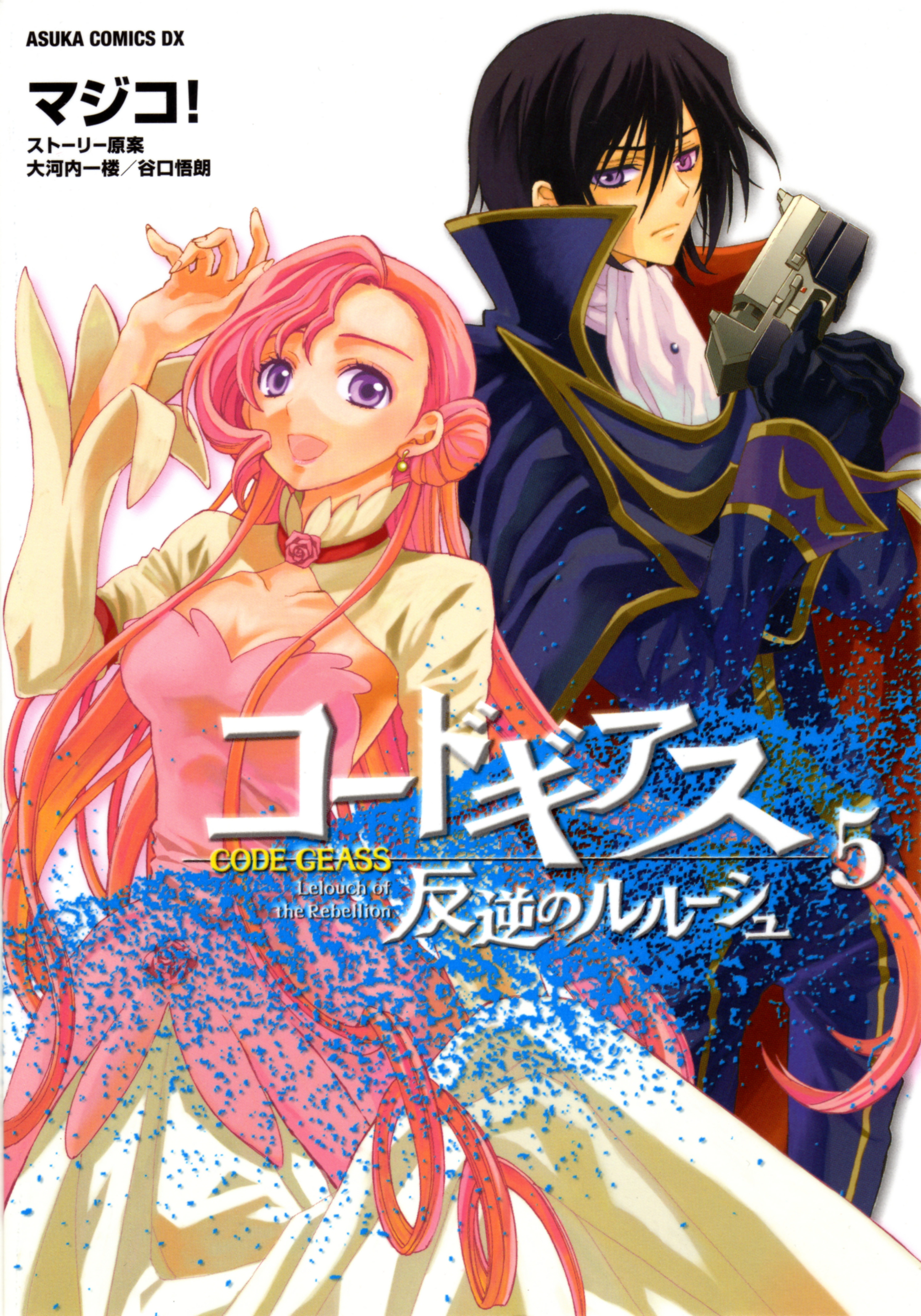 Code Geass /  / maxiol_Code_Geass_scan_68322_.jpg