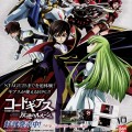 Code Geass /  / maxiol_Code_Geass_scan_68347_.jpg