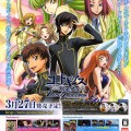 Code Geass /  / maxiol_Code_Geass_scan_68357_.jpg