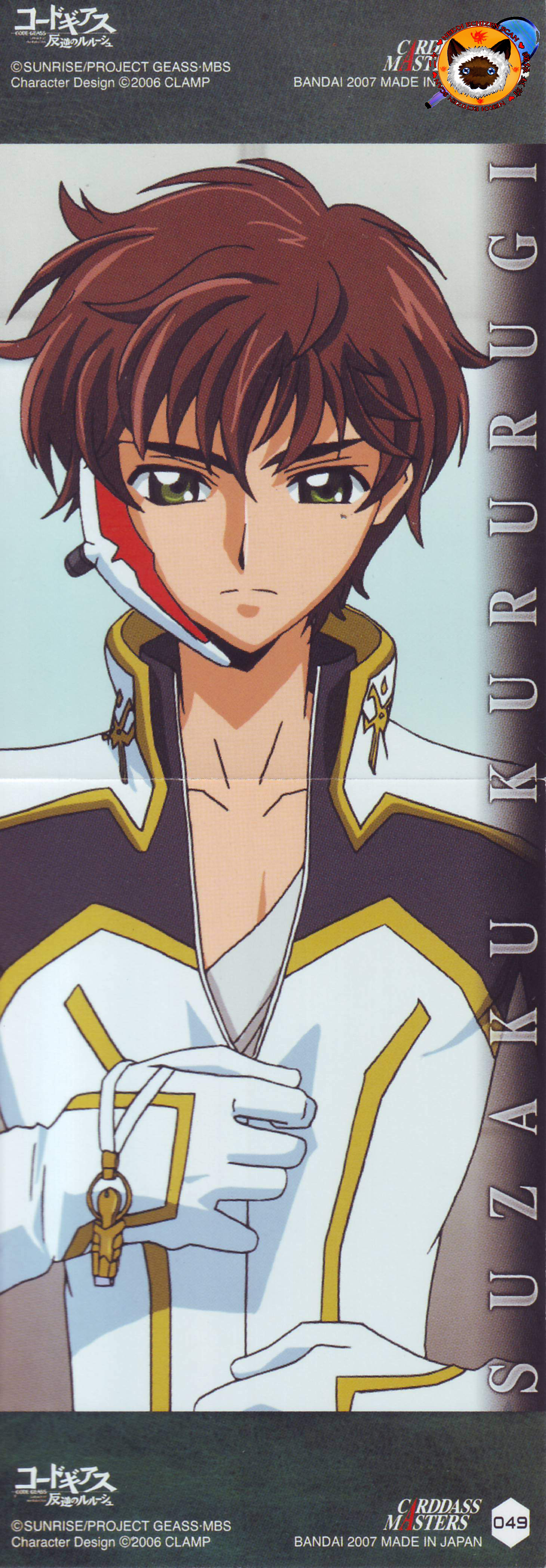 Code Geass /  / Suzaku / maxiol_Code_Geass_Suzaku_67895_.jpg