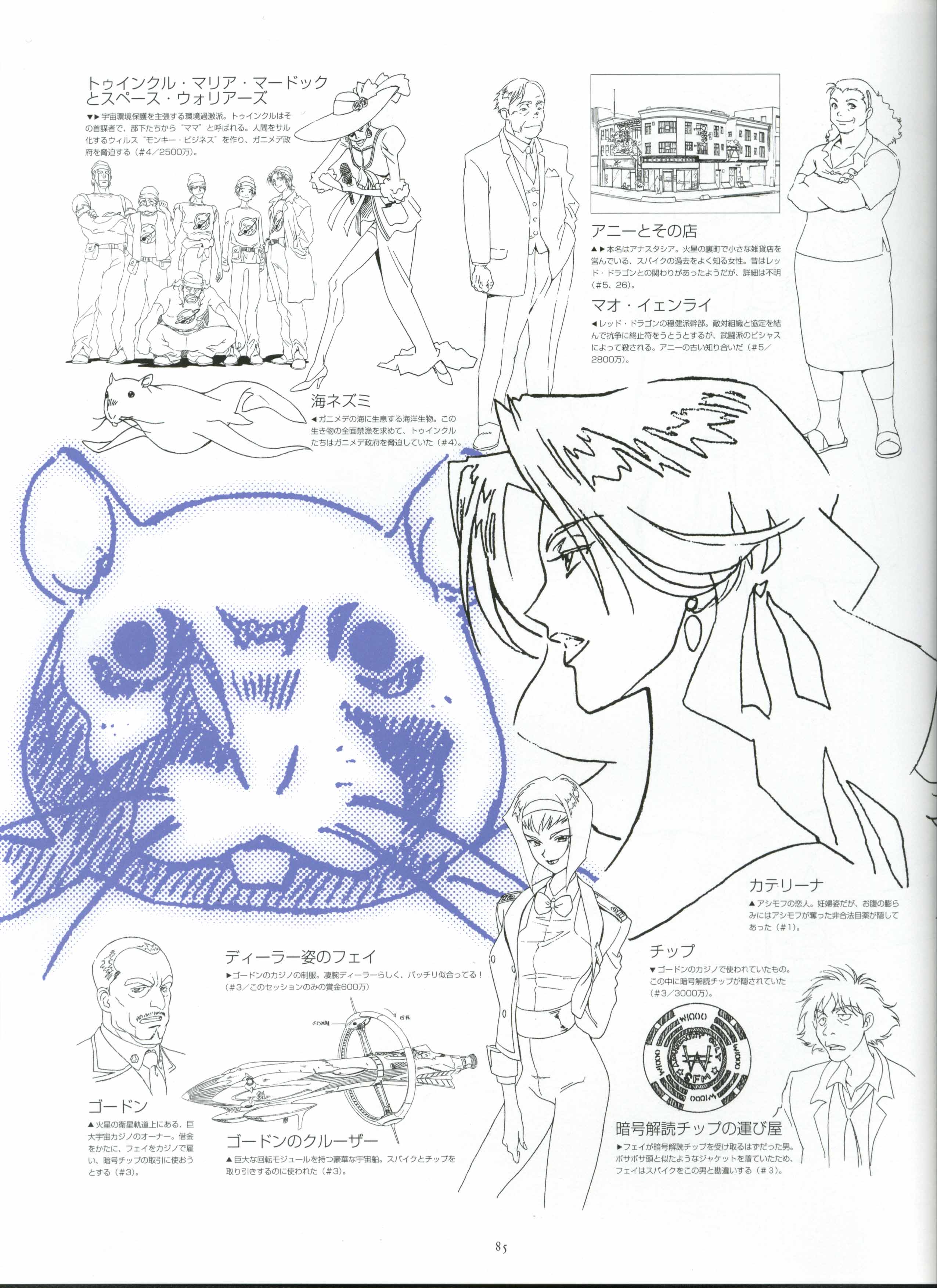 Cowboy Bebop  /  - The After  / maxiol_Cowboy_Bebop_The_After_60607_.jpg