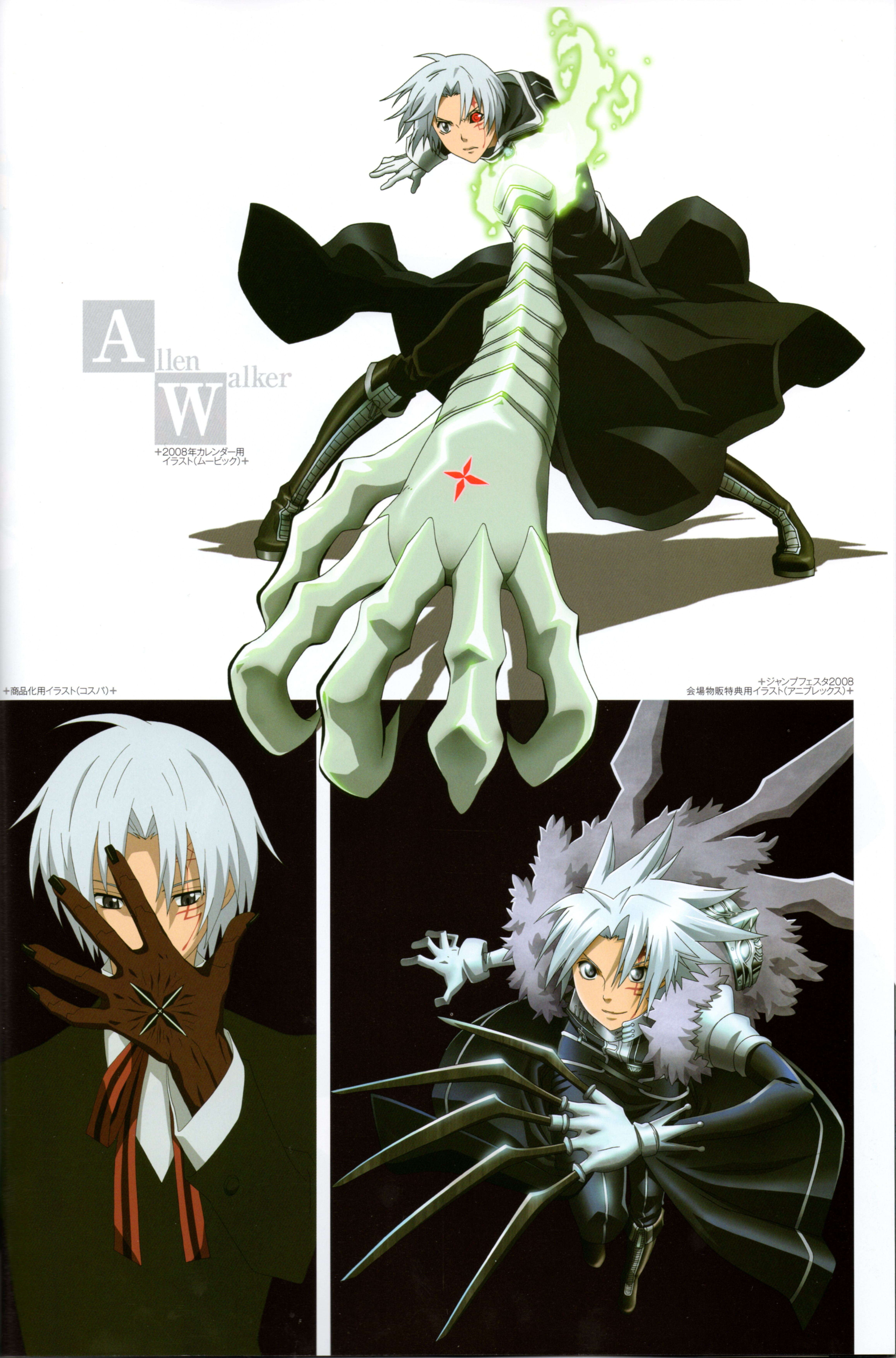 D.Gray-man / - / ディーグレイマン /  / maxiol_DGray_Man_artbook_162459_.jpg
