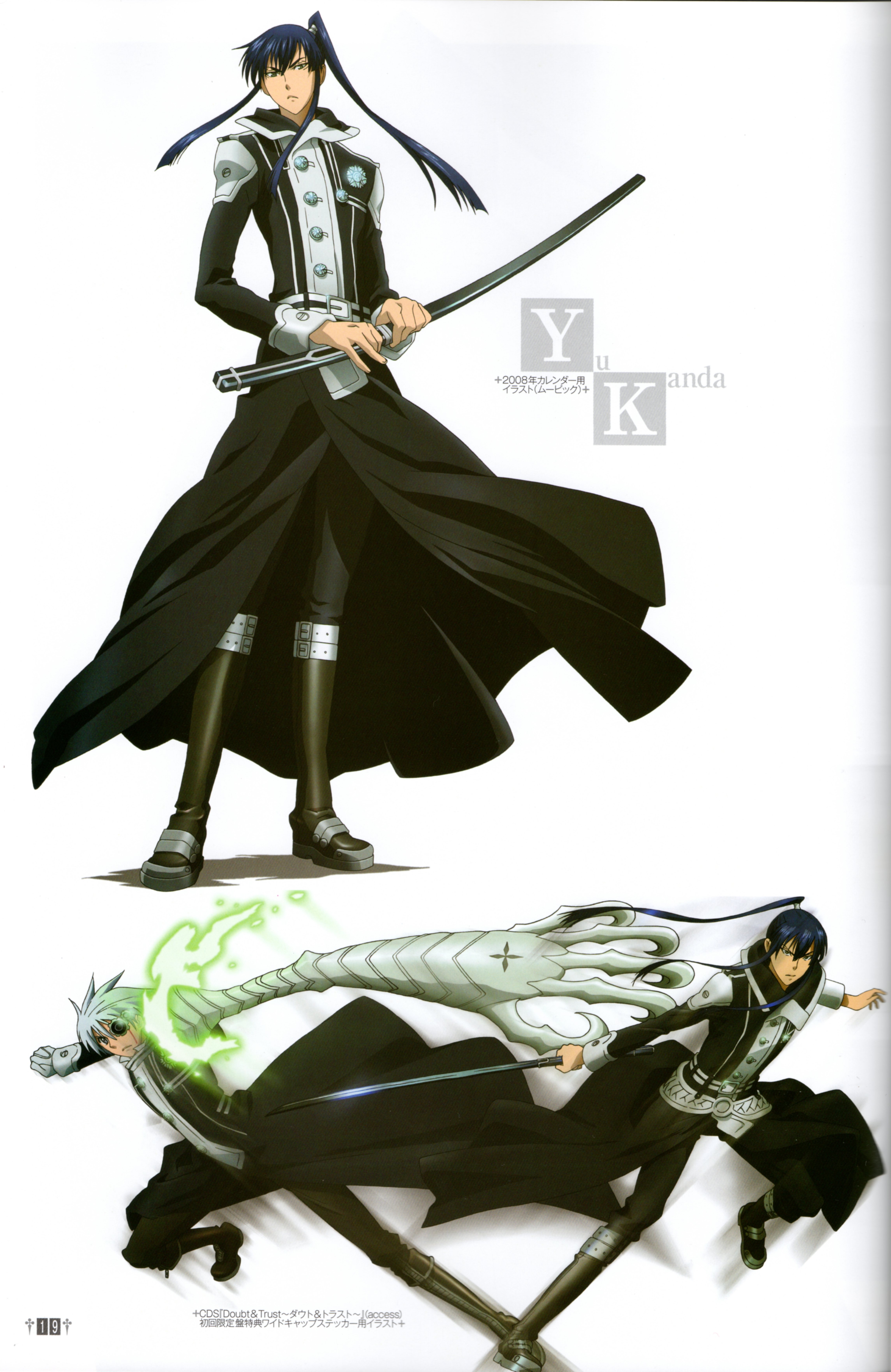 D.Gray-man / - / ディーグレイマン /  / maxiol_DGray_Man_artbook_162467_.jpg