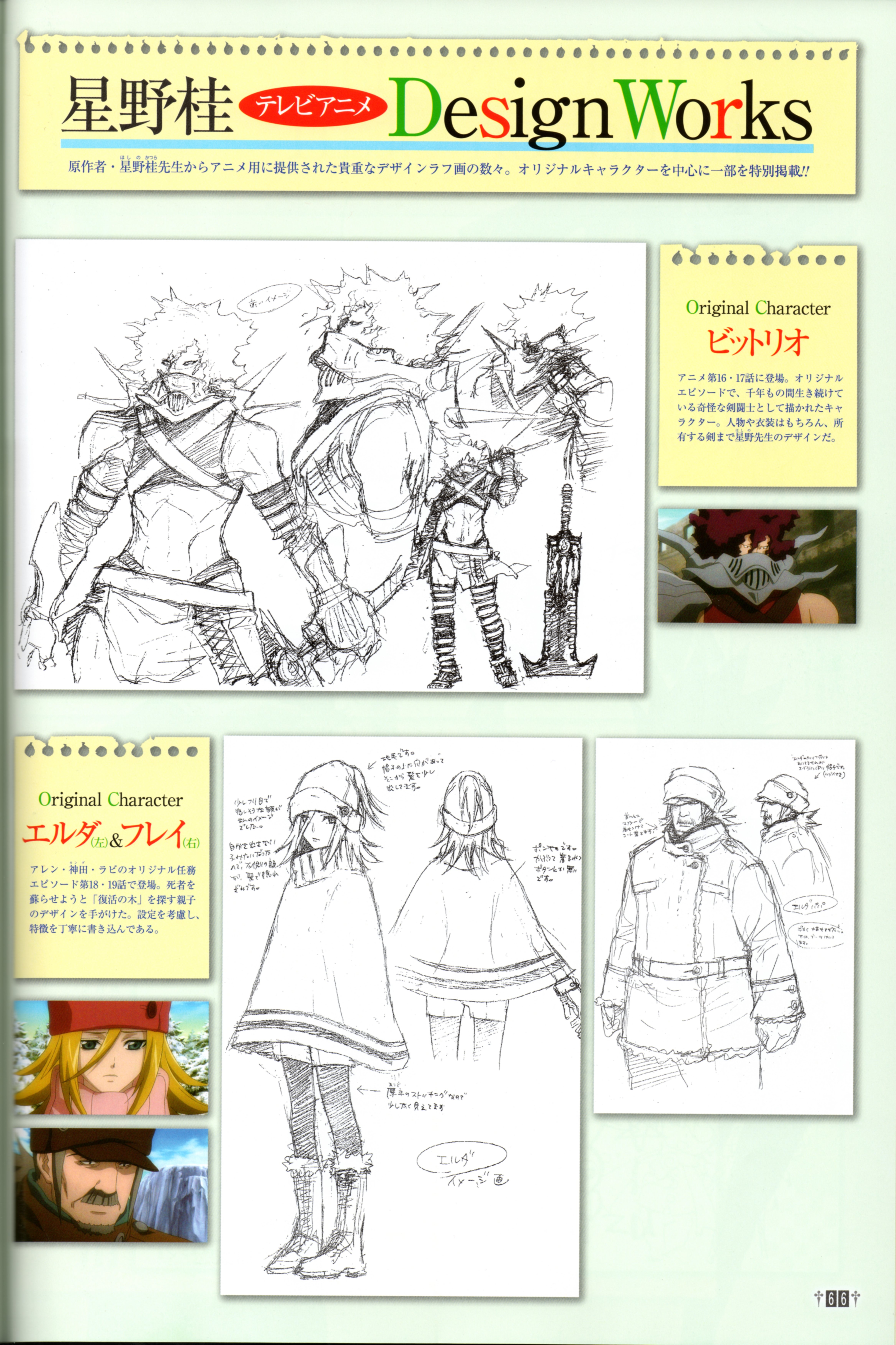 D.Gray-man / - / ディーグレイマン /  / maxiol_DGray_Man_artbook_162495_.jpg