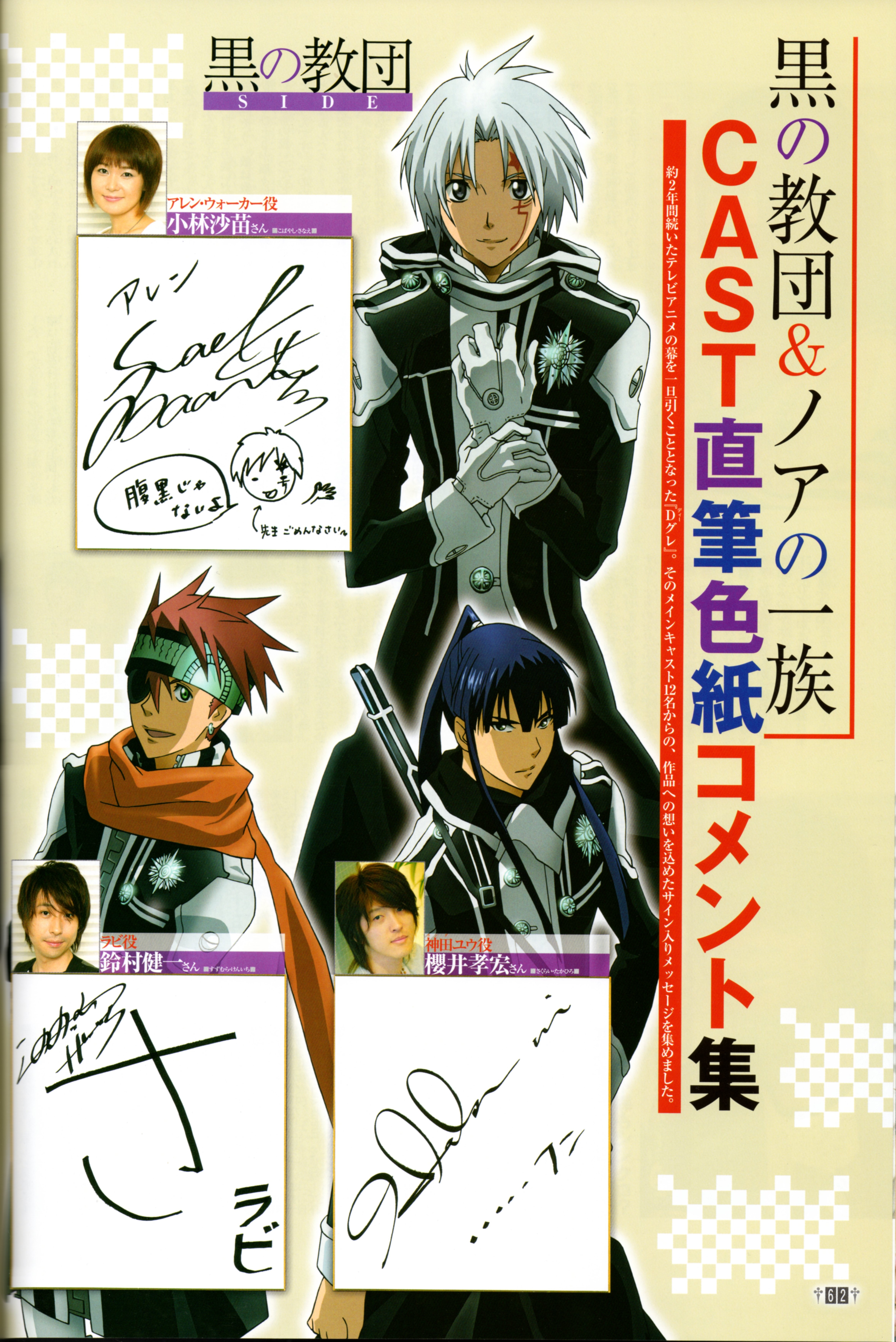 D.Gray-man / - / ディーグレイマン /  / maxiol_DGray_Man_artbook_162510_.jpg