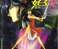Devil Hunter Yohko /  -    / Mamono Hunter Youko / Art / maxiol_Devil_Hunter_Yohko_92542_.jpg