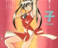 Devil Hunter Yohko /  -    / Mamono Hunter Youko / Art / maxiol_Devil_Hunter_Yohko_92548_.jpg