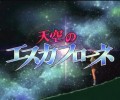 Escaflowne /  / maxiol_Escaflowne_art_140137_.jpg