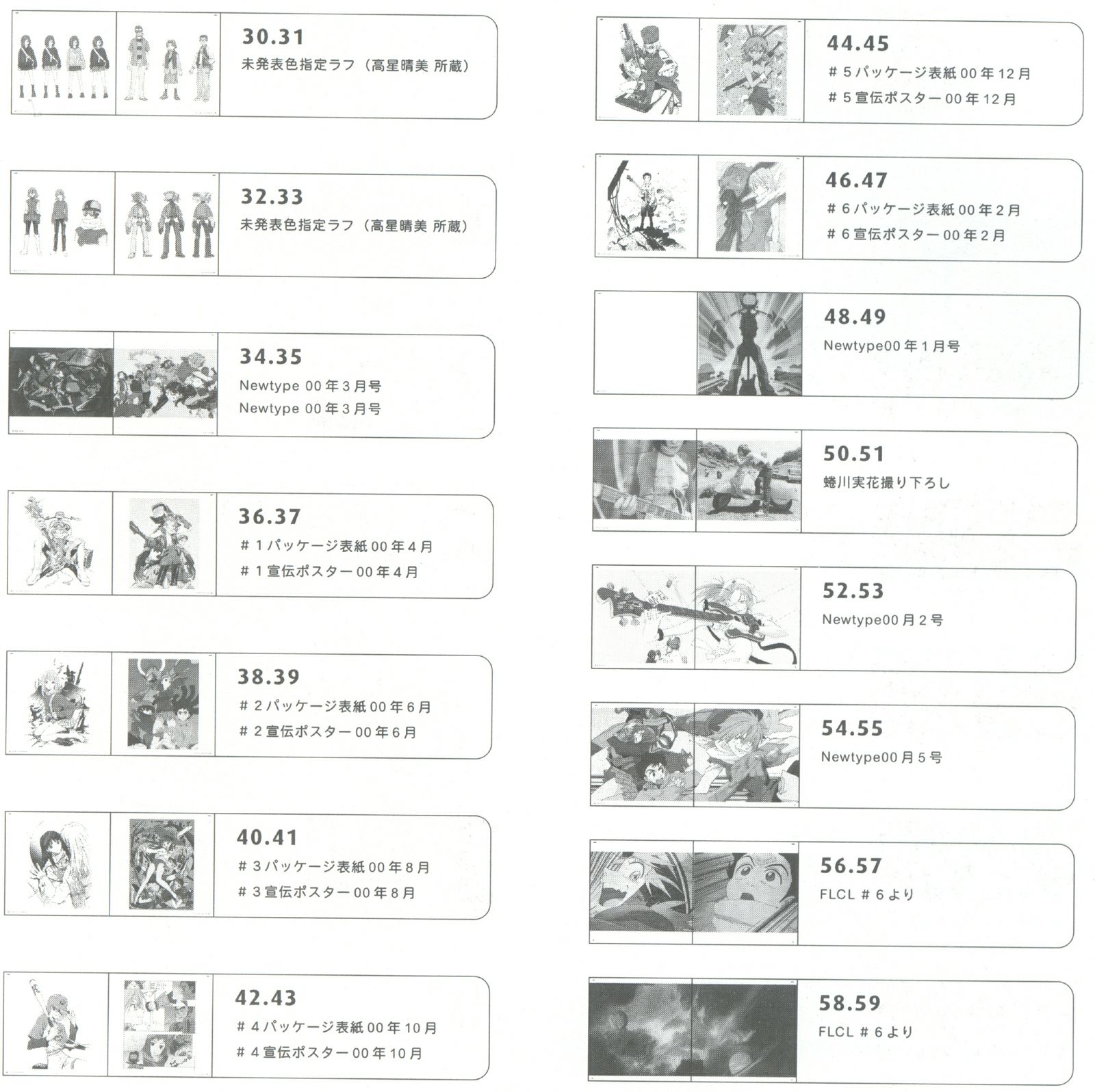 Furikuri (FLCL) / ArtBook / maxiol_Furikuri_ArtBook_74593_.jpg