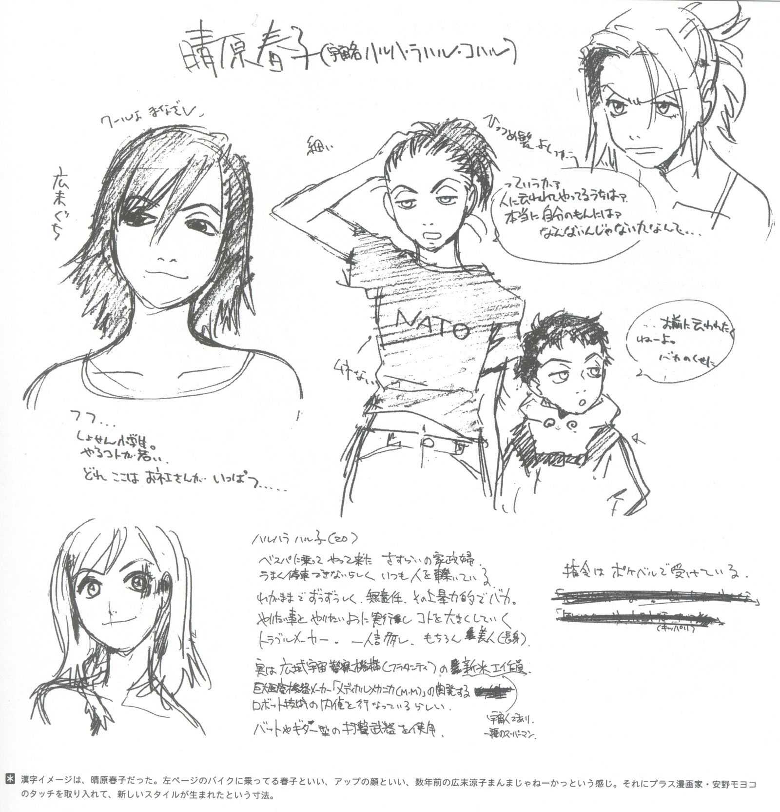 Furikuri (FLCL) / ArtBook / maxiol_Furikuri_ArtBook_74613_.jpg