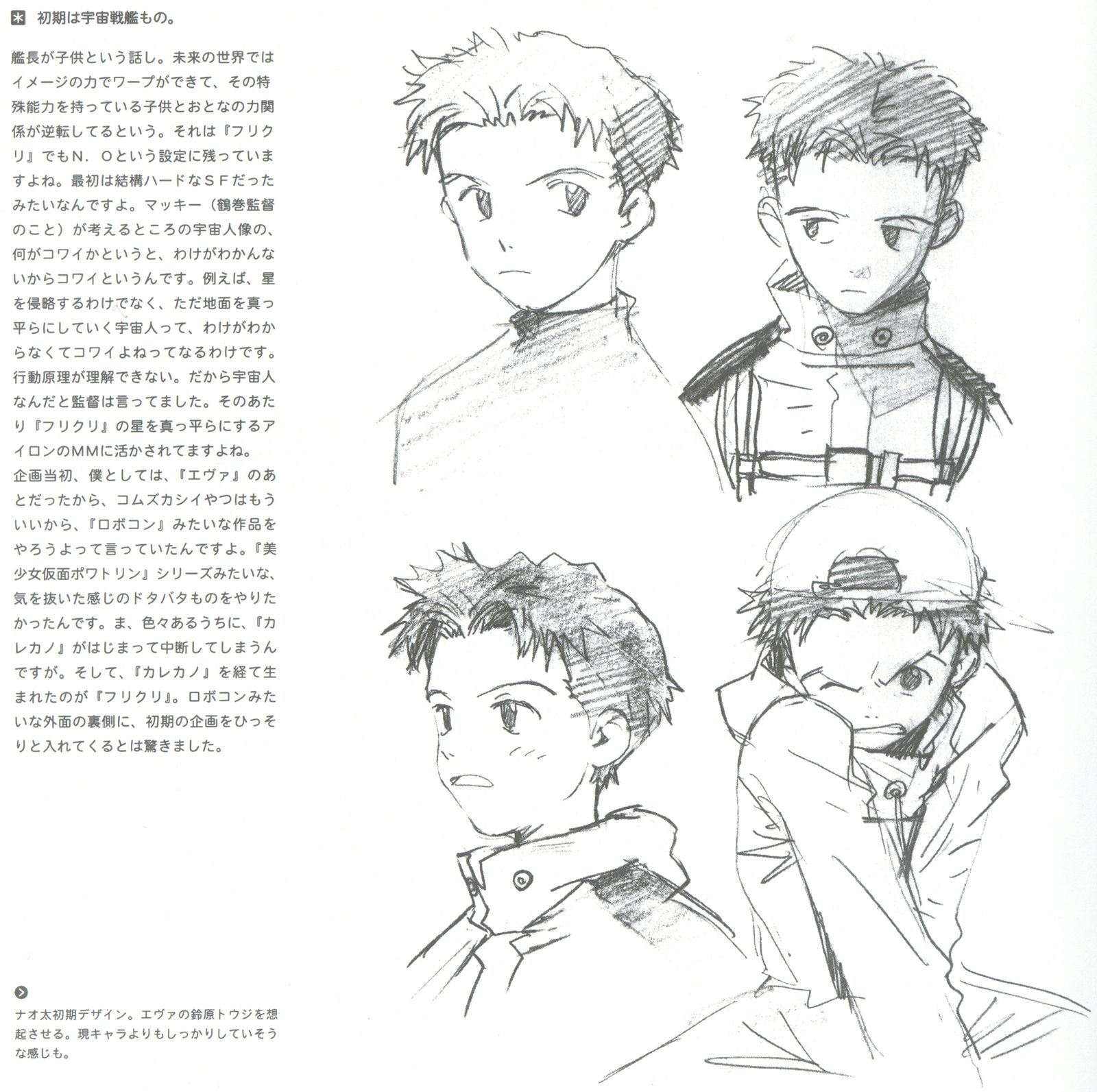 Furikuri (FLCL) / ArtBook / maxiol_Furikuri_ArtBook_74614_.jpg