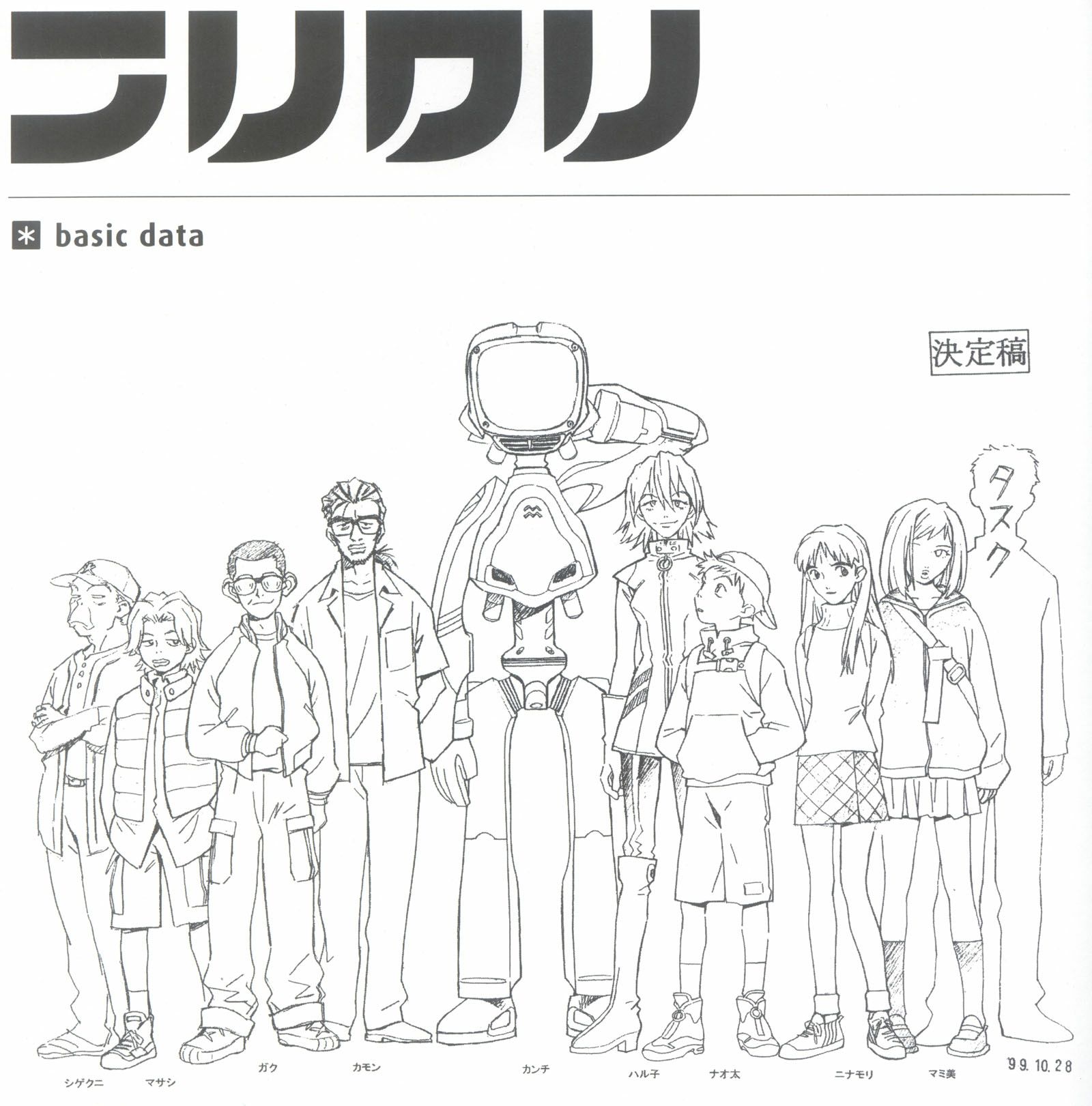 Furikuri (FLCL) / ArtBook / maxiol_Furikuri_ArtBook_74615_.jpg