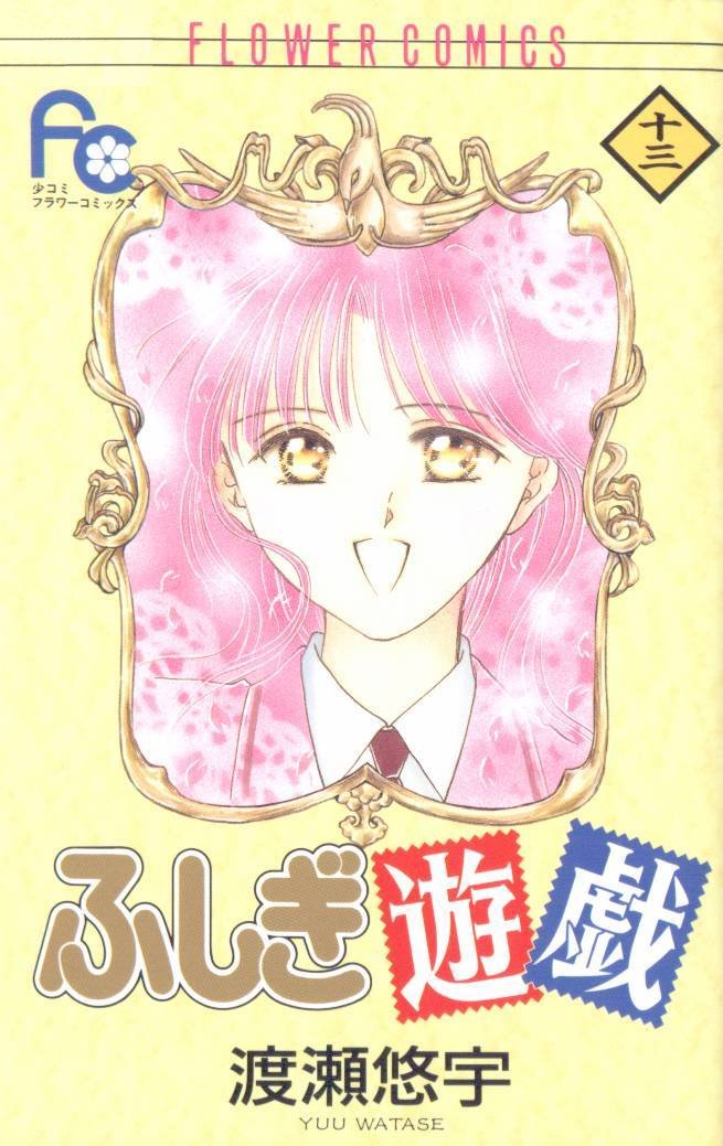 Fushigi Yuugi /  / Fushigi_Yuugi_maxiol_galery_419.jpg