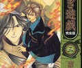 Fushigi Yuugi /  / Fushigi_Yuugi_maxiol_galery_425.jpg