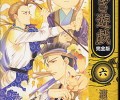 Fushigi Yuugi /  / Fushigi_Yuugi_maxiol_galery_428.jpg
