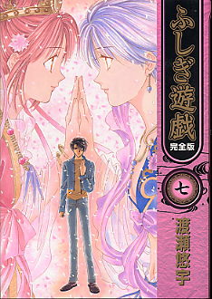 Fushigi Yuugi /  / Fushigi_Yuugi_maxiol_galery_429.jpg