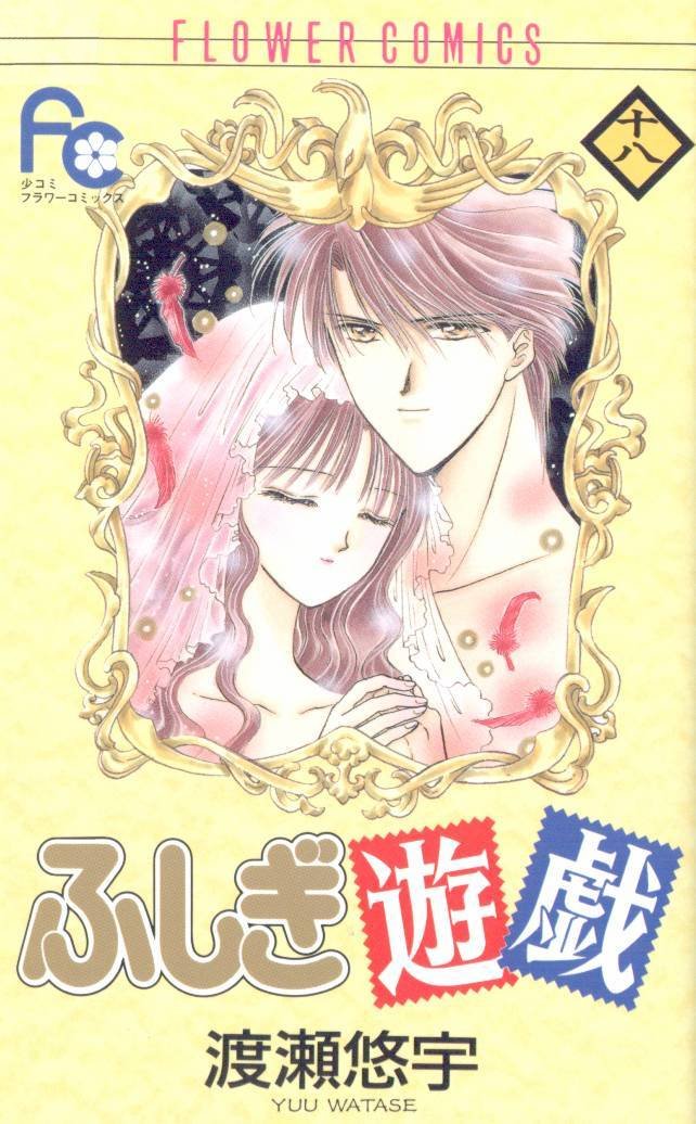 Fushigi Yuugi /  / Fushigi_Yuugi_maxiol_galery_448.jpg