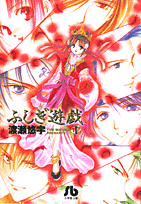 Fushigi Yuugi /  / Fushigi_Yuugi_maxiol_galery_485.jpg